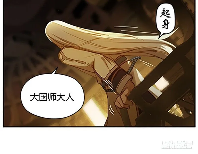 第4话 神兽？熊孩子？ 第67页