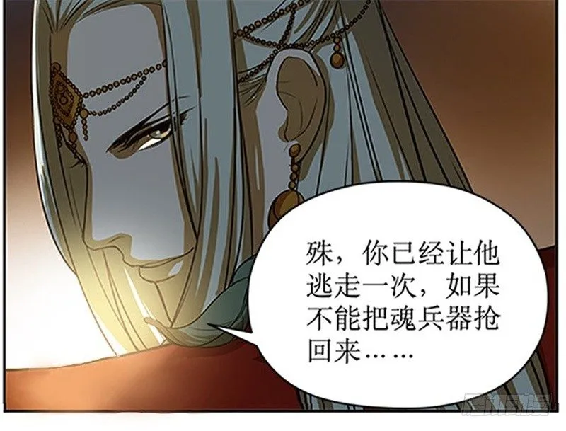 第4话 神兽？熊孩子？ 第75页