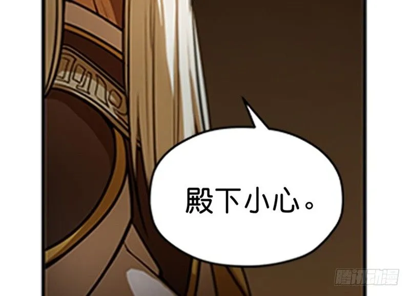 第4话 神兽？熊孩子？ 第80页
