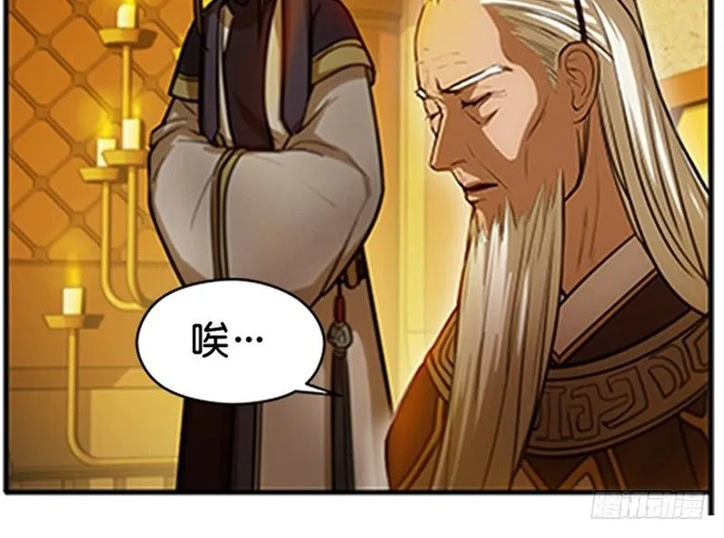 第4话 神兽？熊孩子？ 第84页