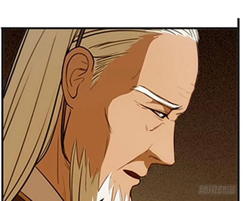 第4话 神兽？熊孩子？ 第87页