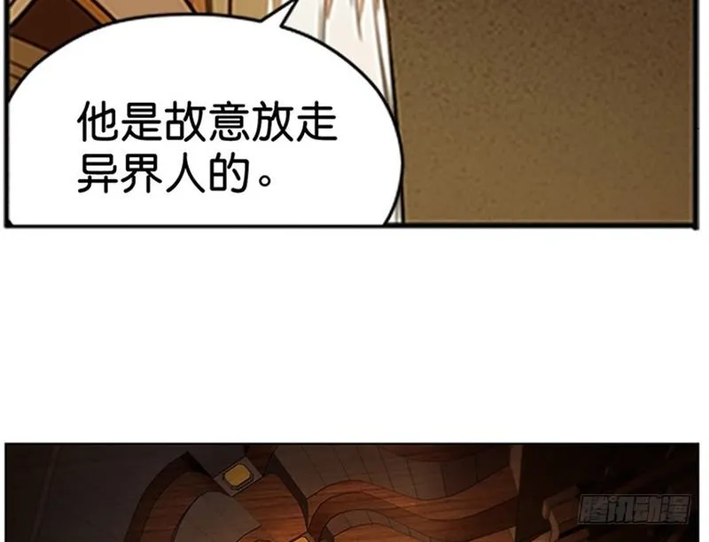第4话 神兽？熊孩子？ 第88页
