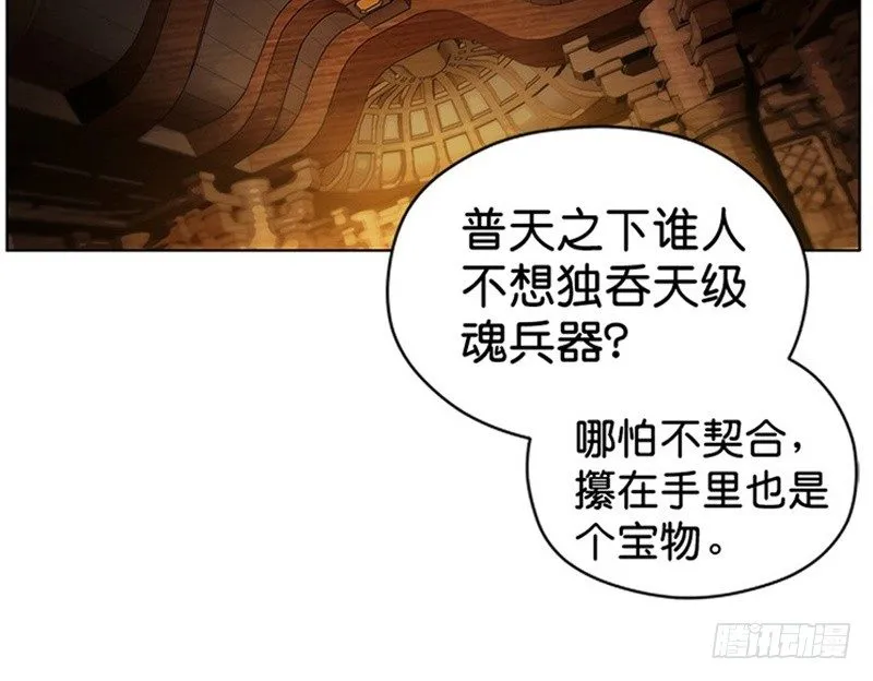第4话 神兽？熊孩子？ 第89页