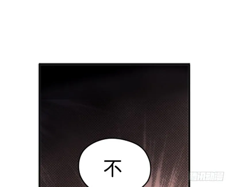 第4话 神兽？熊孩子？ 第92页