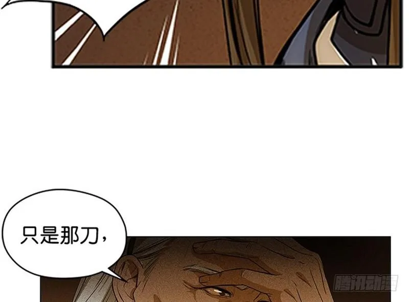 第4话 神兽？熊孩子？ 第99页