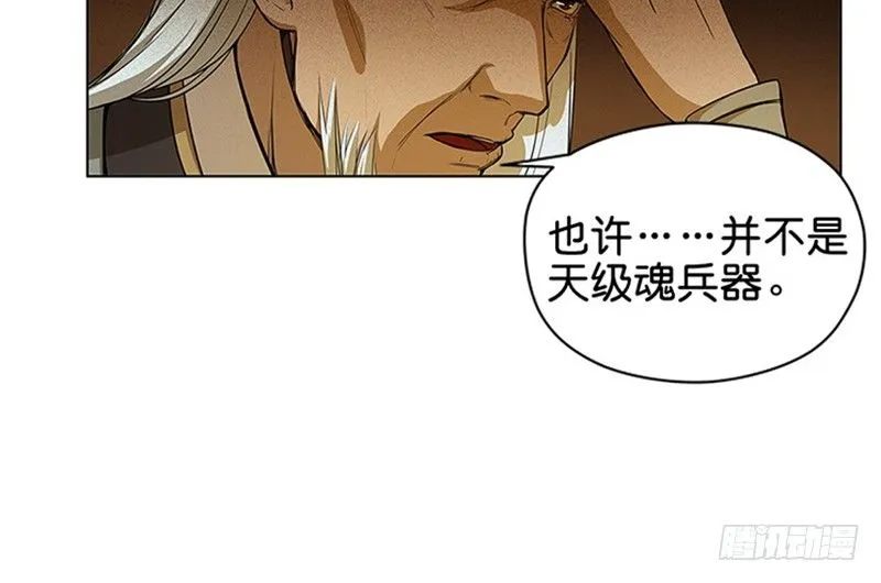 第4话 神兽？熊孩子？ 第100页