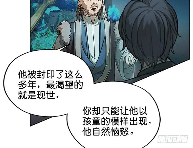 第6话 一定要回去 第12页