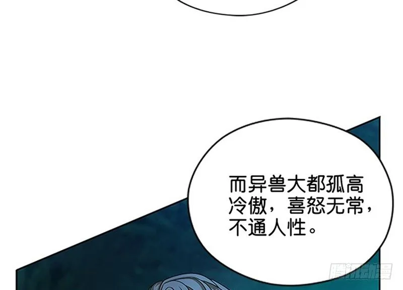 第6话 一定要回去 第13页