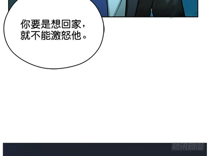 第6话 一定要回去 第15页
