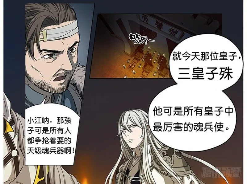 第6话 一定要回去 第16页