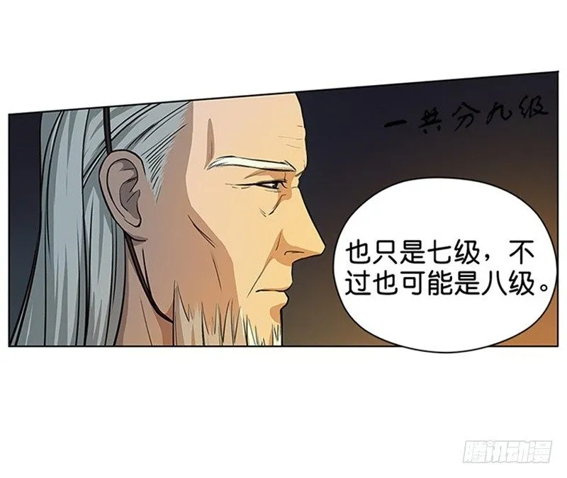 第6话 一定要回去 第20页