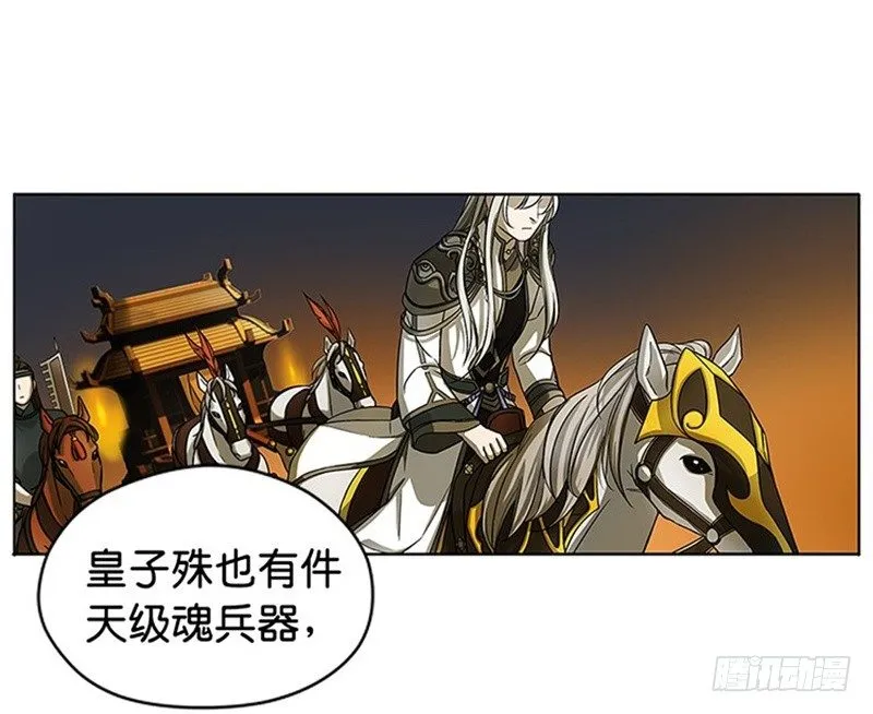 第6话 一定要回去 第21页