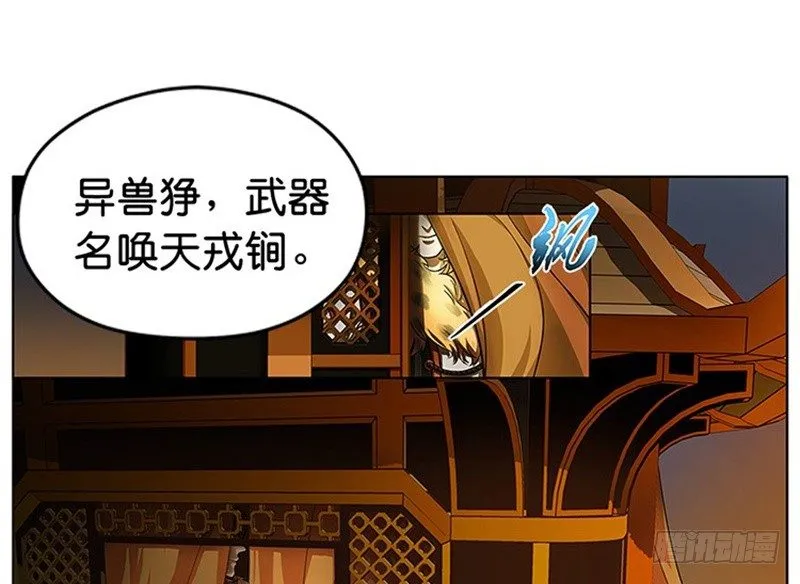 第6话 一定要回去 第22页