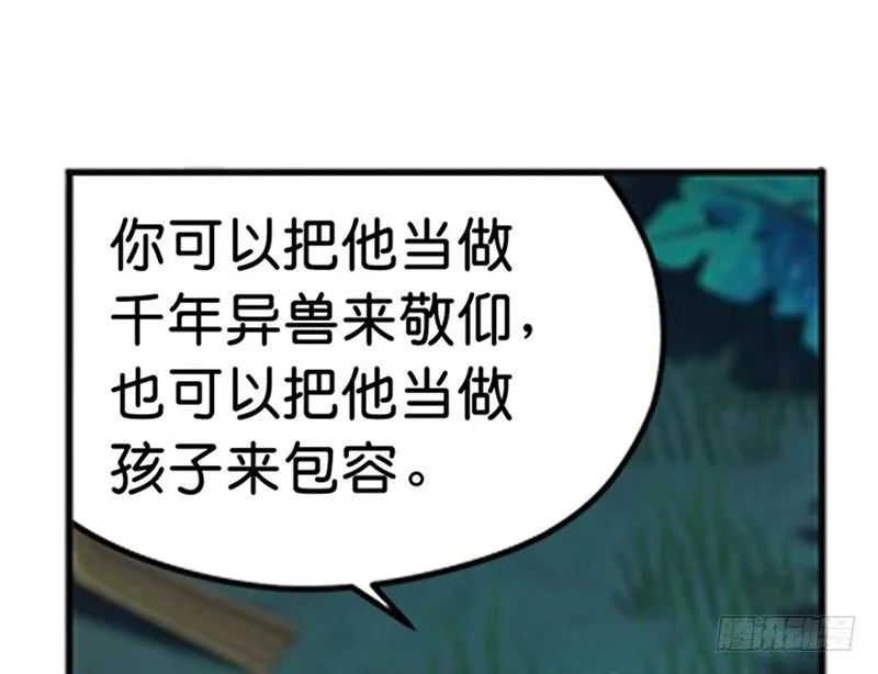 第6话 一定要回去 第32页