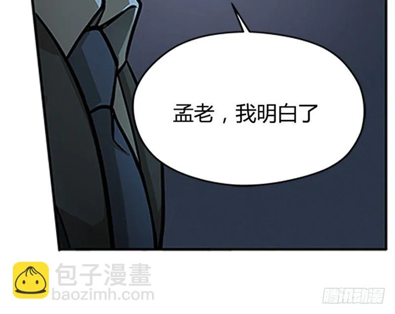 第6话 一定要回去 第42页