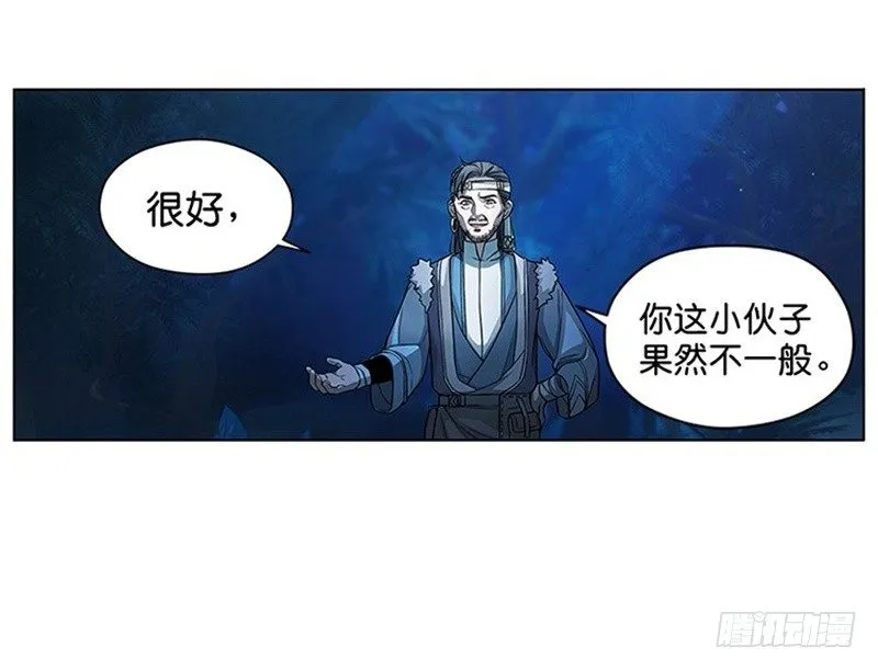 第6话 一定要回去 第45页