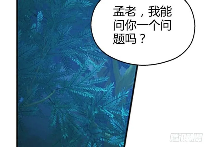 第6话 一定要回去 第47页