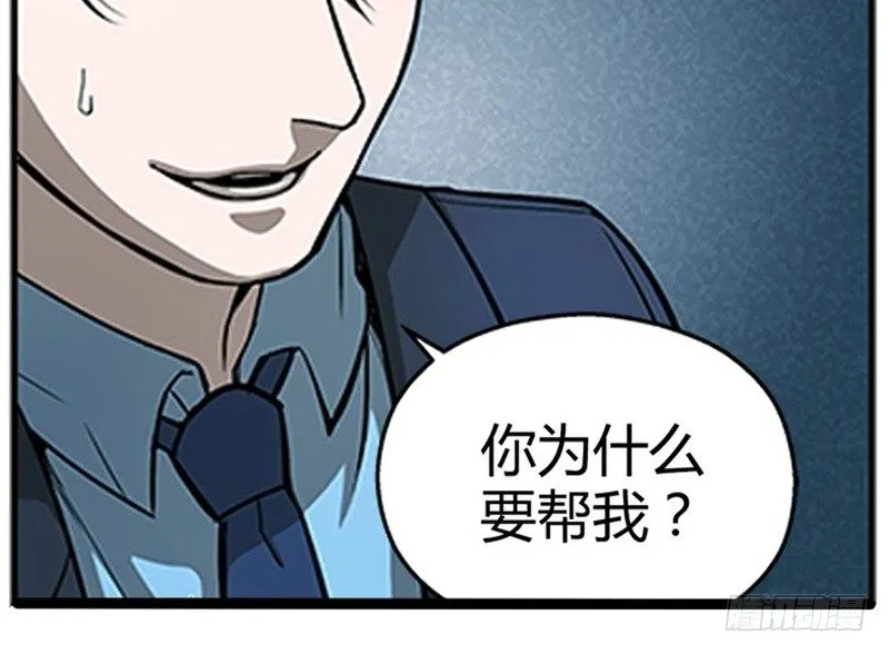 第6话 一定要回去 第52页