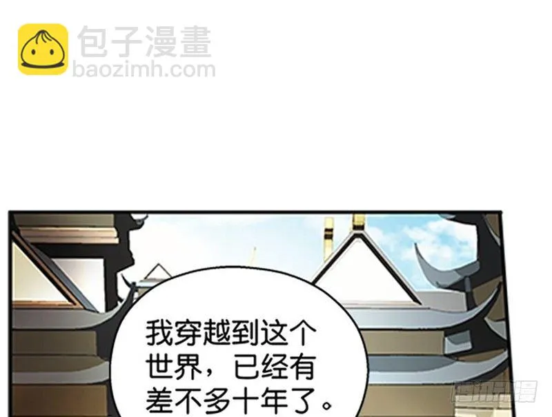 第6话 一定要回去 第57页