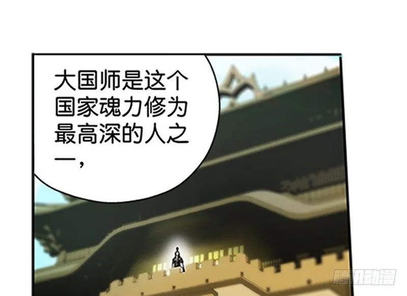 第6话 一定要回去 第61页