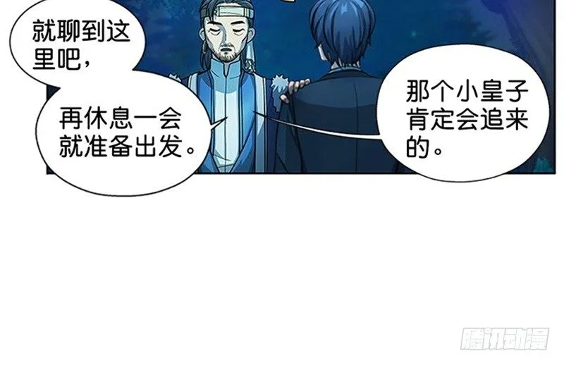 第6话 一定要回去 第78页