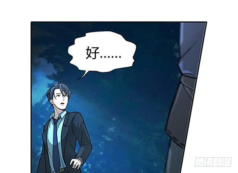 第6话 一定要回去 第79页