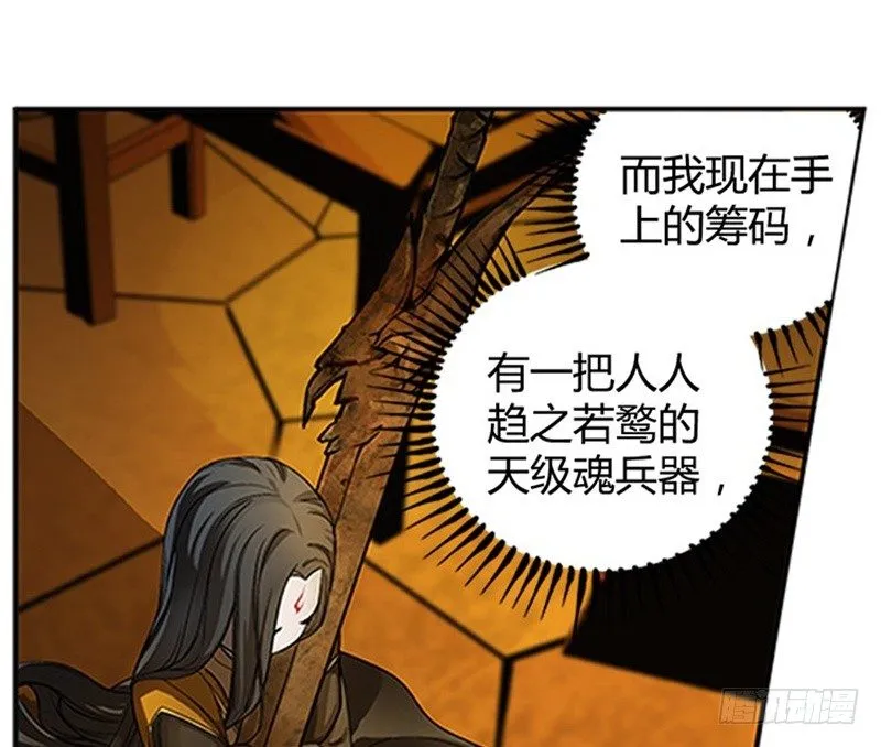 第6话 一定要回去 第89页