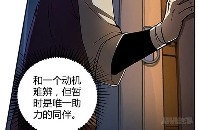 第6话 一定要回去 第92页