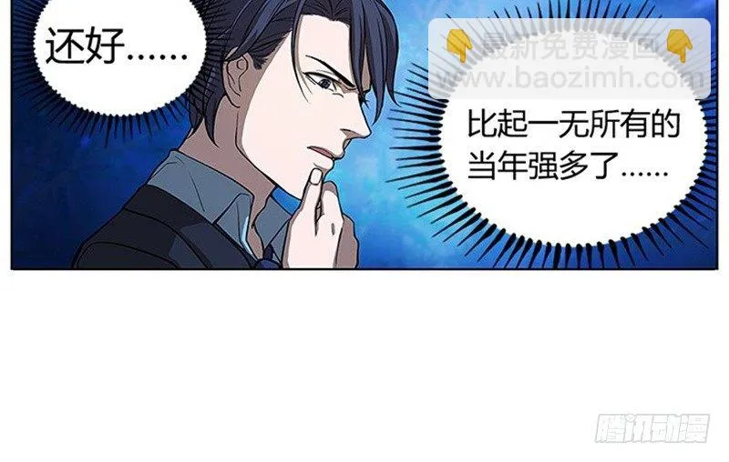 第6话 一定要回去 第94页