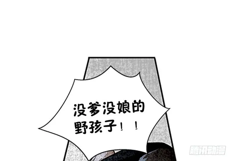第6话 一定要回去 第98页