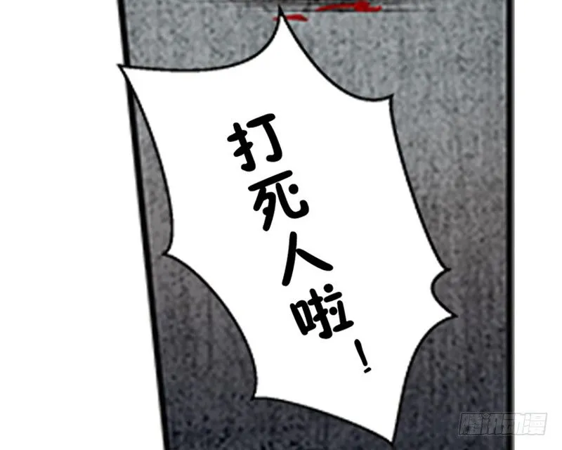 第6话 一定要回去 第105页