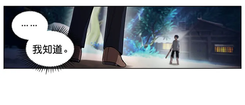 第6话 一定要回去 第118页