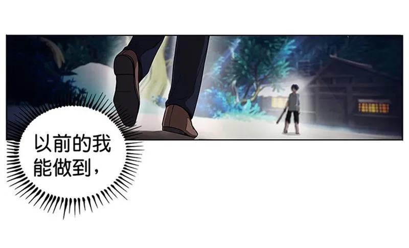第6话 一定要回去 第119页