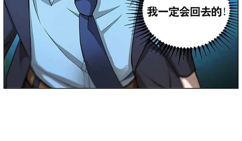 第6话 一定要回去 第124页