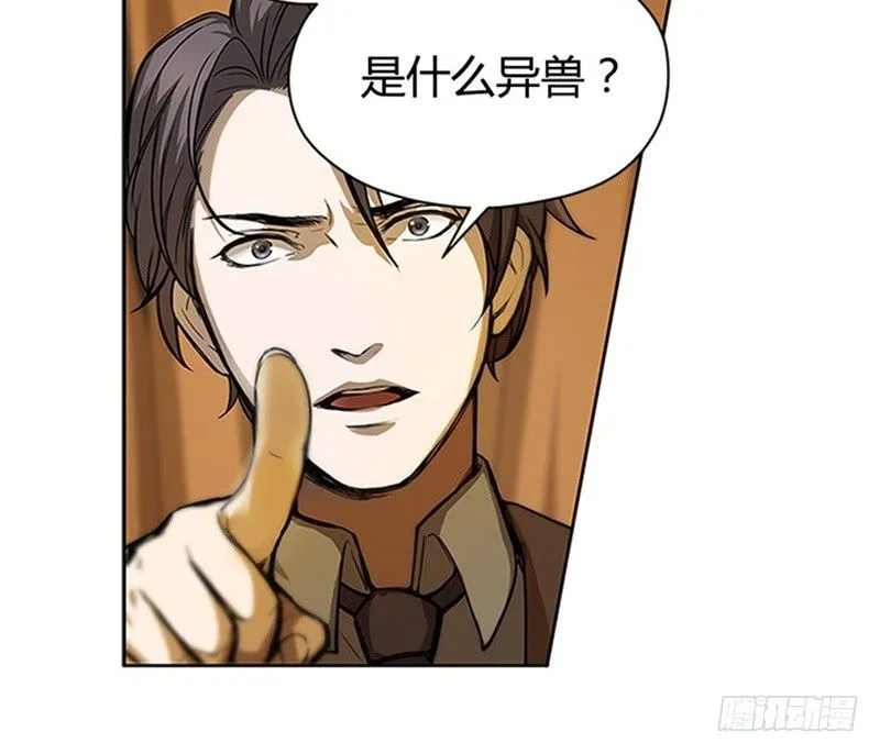 第5话 孩子不听话怎么办？ 第7页