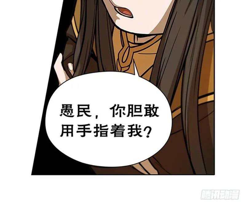 第5话 孩子不听话怎么办？ 第9页