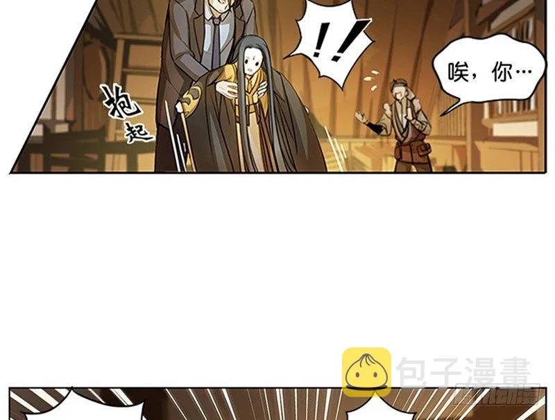 第5话 孩子不听话怎么办？ 第12页