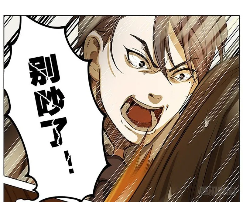 第5话 孩子不听话怎么办？ 第15页