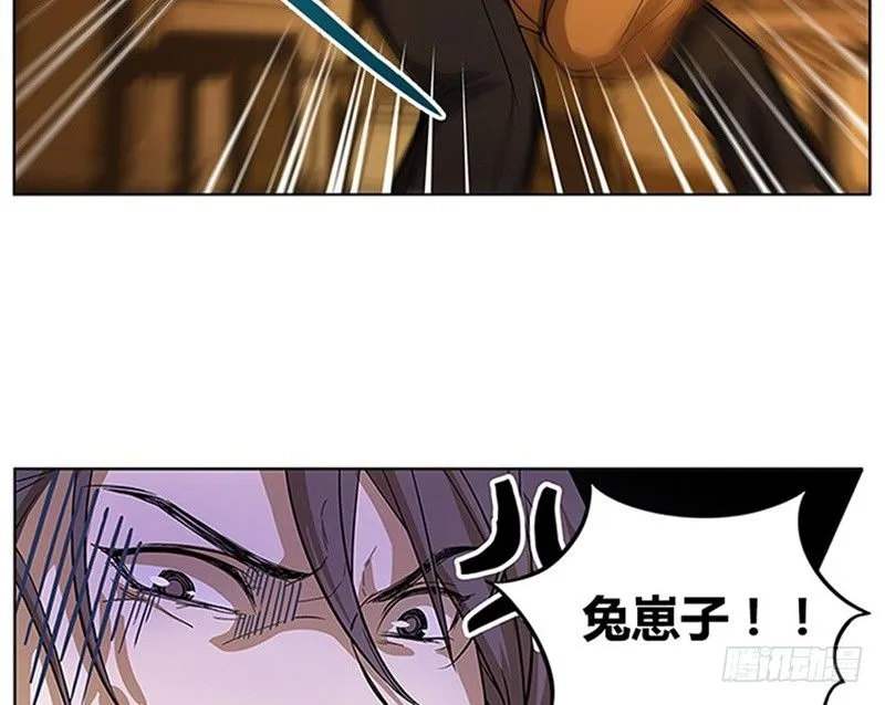 第5话 孩子不听话怎么办？ 第21页
