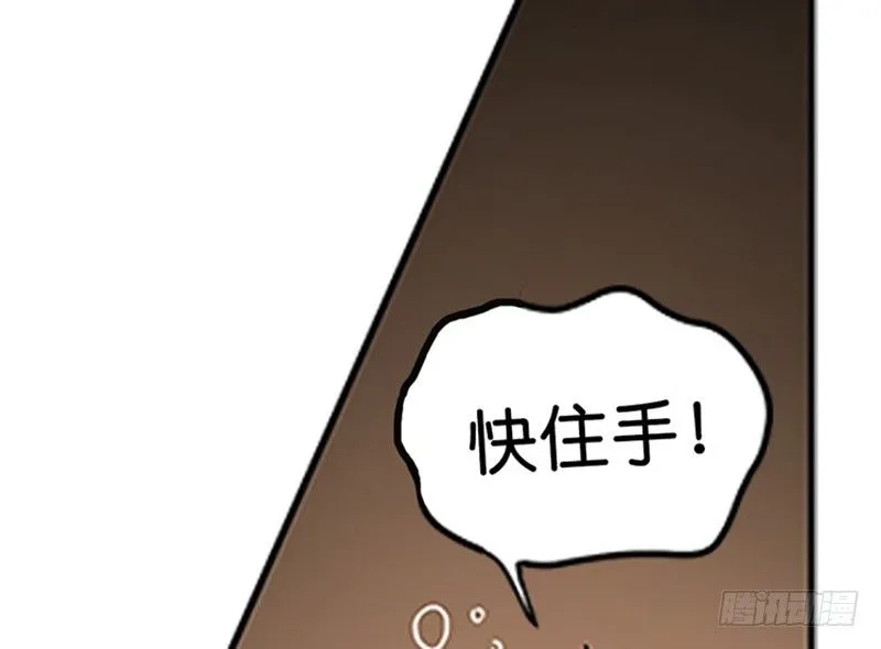 第5话 孩子不听话怎么办？ 第23页
