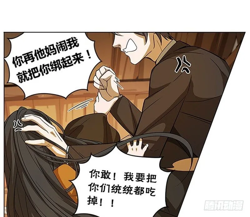第5话 孩子不听话怎么办？ 第25页