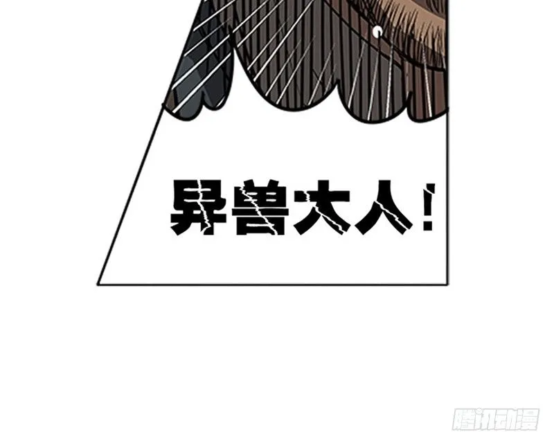 第5话 孩子不听话怎么办？ 第28页
