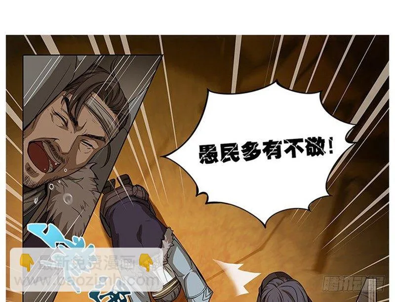 第5话 孩子不听话怎么办？ 第29页