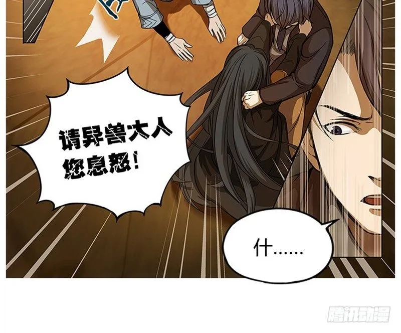 第5话 孩子不听话怎么办？ 第30页
