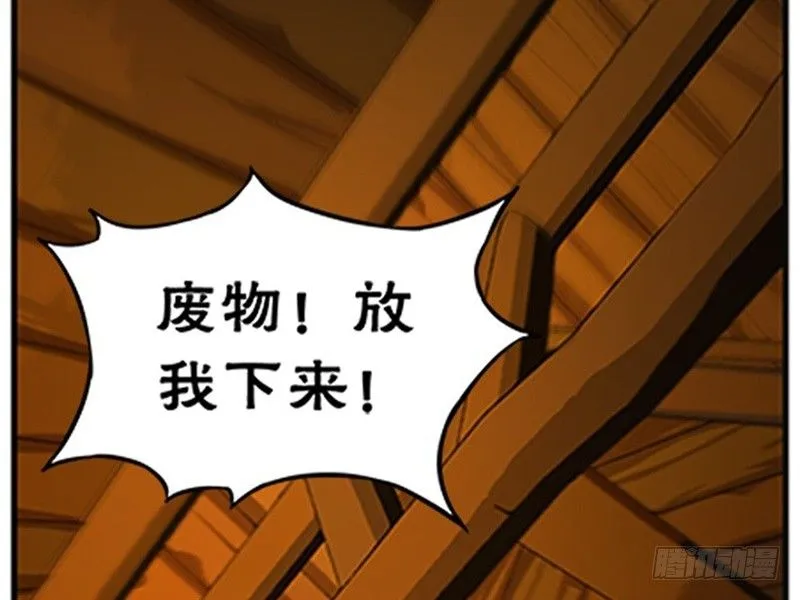 第5话 孩子不听话怎么办？ 第33页
