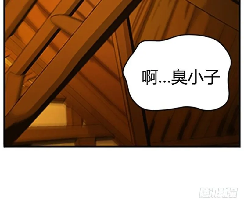 第5话 孩子不听话怎么办？ 第34页