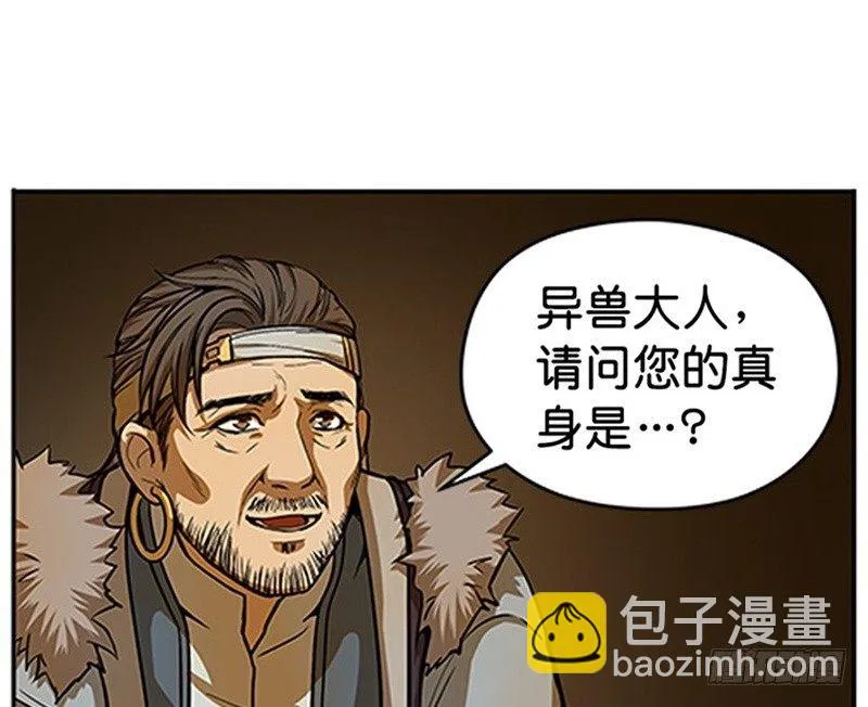 第5话 孩子不听话怎么办？ 第38页