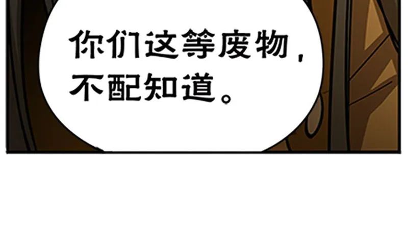 第5话 孩子不听话怎么办？ 第42页