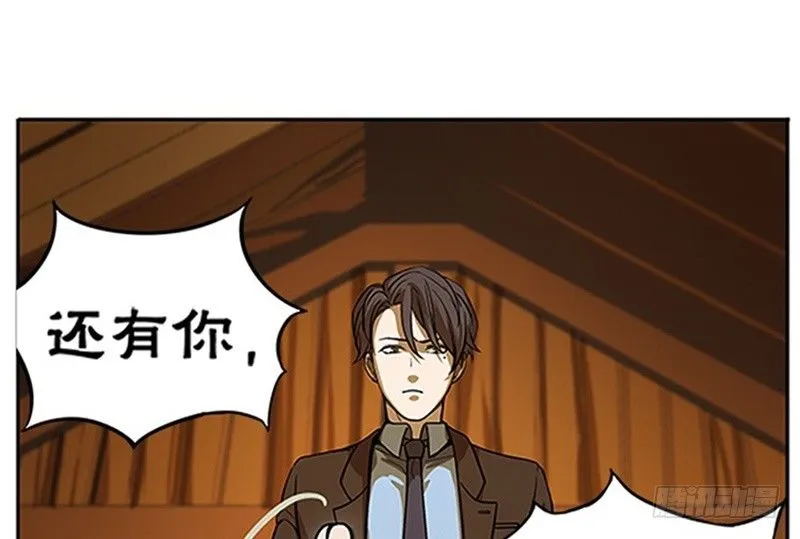 第5话 孩子不听话怎么办？ 第43页