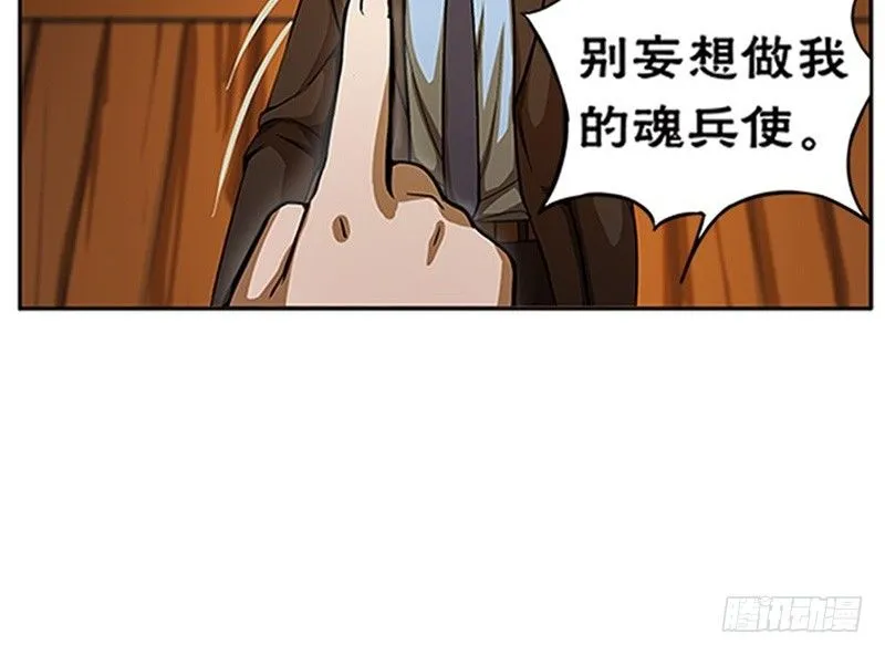 第5话 孩子不听话怎么办？ 第44页